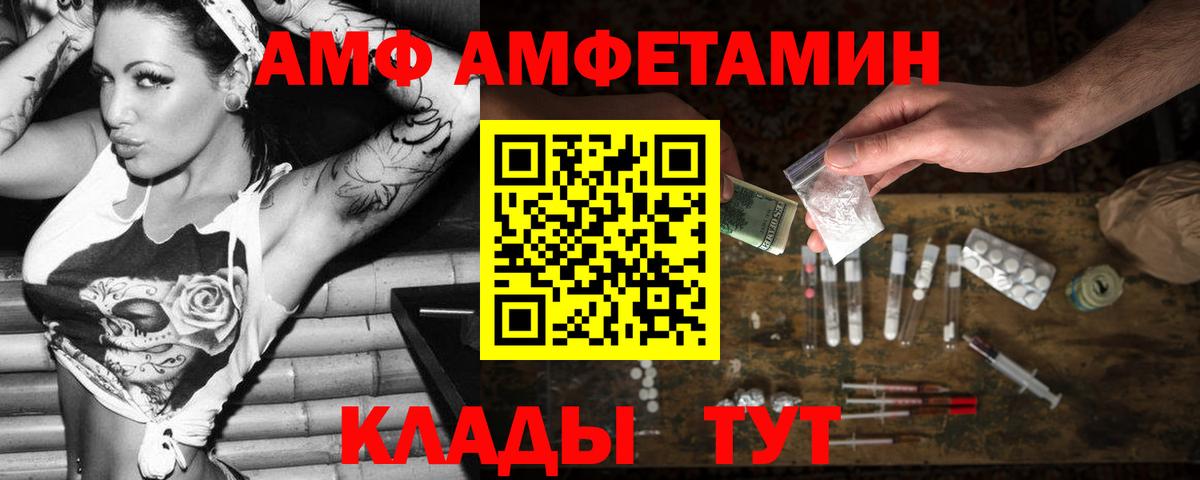Amphetamine VHQ Муром