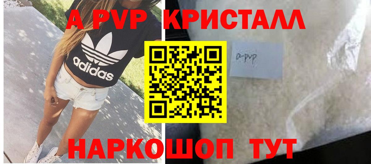 Alfa_PVP Соль  Alpha PVP  Муром  Alpha PVP мука  Alfa_PVP Crystall  Вход с VPN 