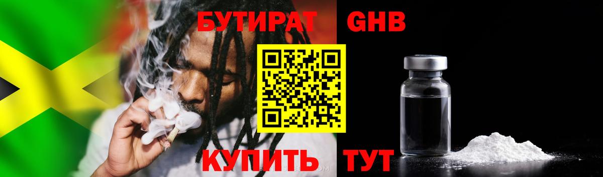 Бутират Butirat  Вход с VPN  БУТИРАТ  Муром 