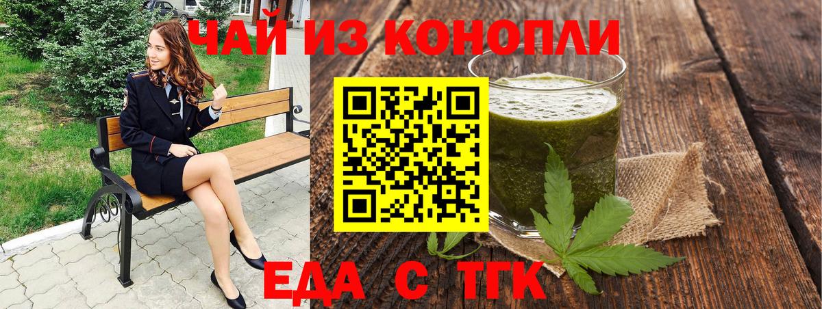 Canna-Cookies марихуана Муром