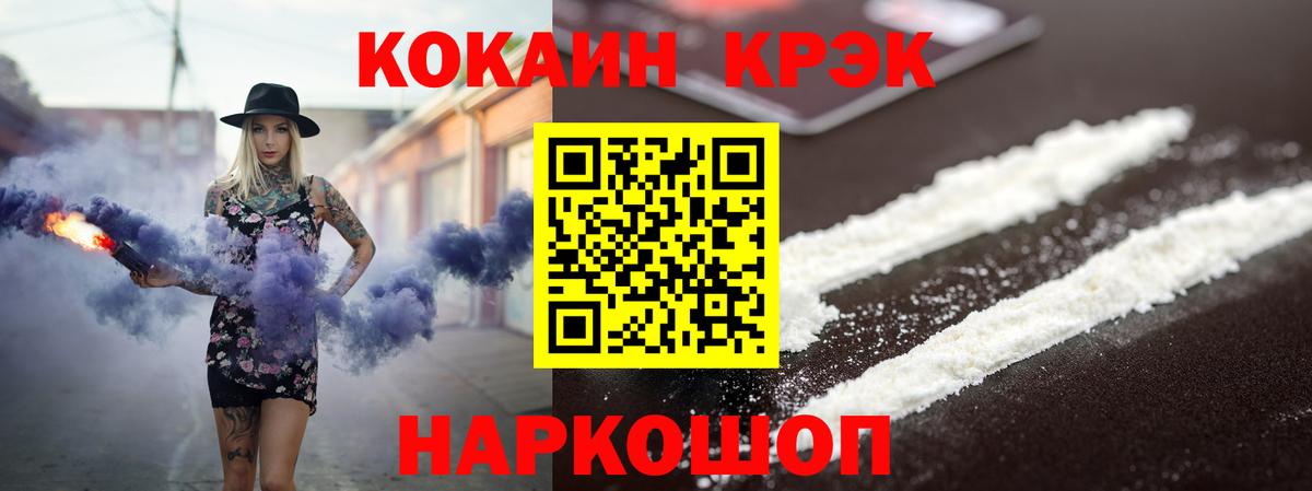 Кокаин Эквадор  Вход с VPN  Муром 