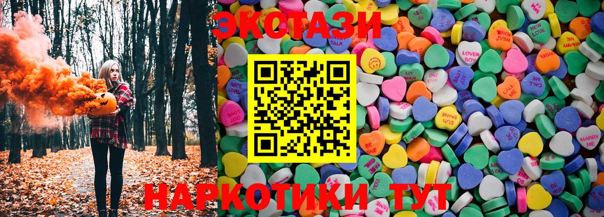 Ecstasy  ЭКСТАЗИ бентли  Вход с VPN  где купить   Муром  Экстази Cube 