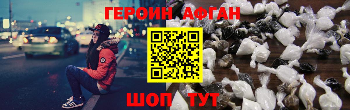 ГЕРОИН  Вход с VPN  Муром  Героин гречка 