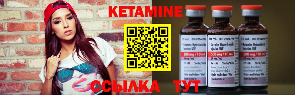 Муром  Кетамин VHQ  Вход с VPN 