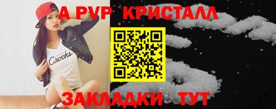 спайс Татарск