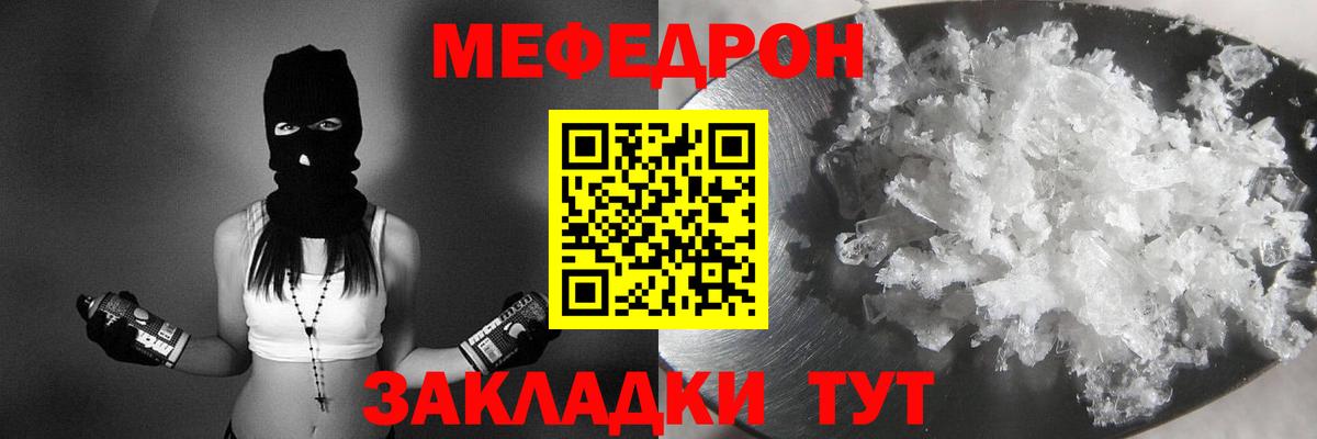 Мефедрон  Вход с VPN  Муром  МЯУ-МЯУ 4 MMC 