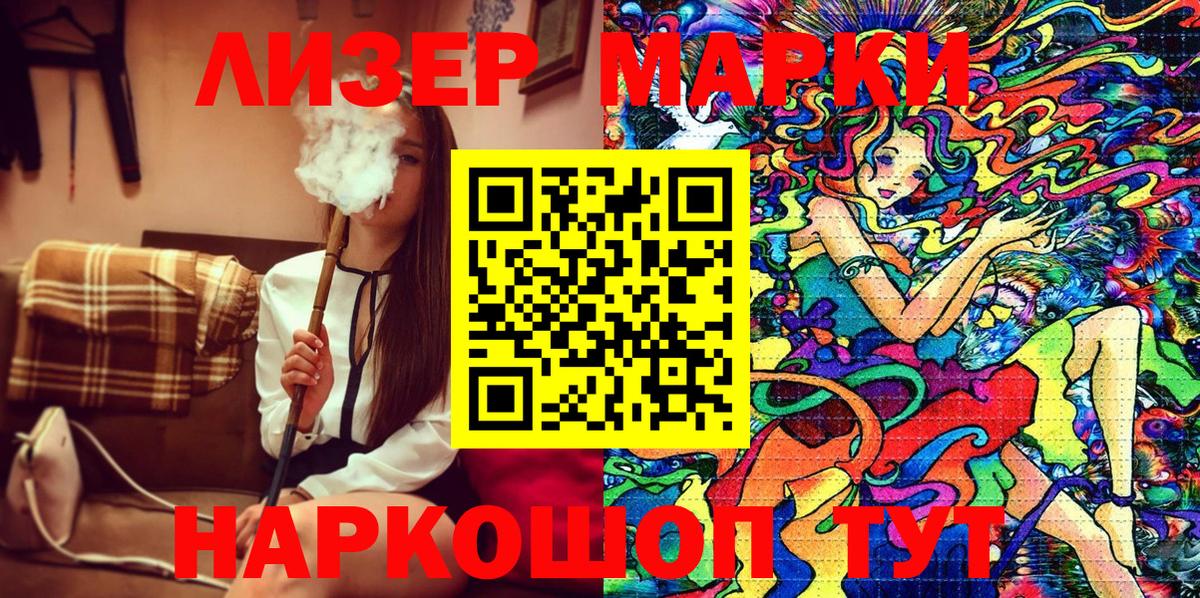 Марки NBOMe 1500мкг Муром