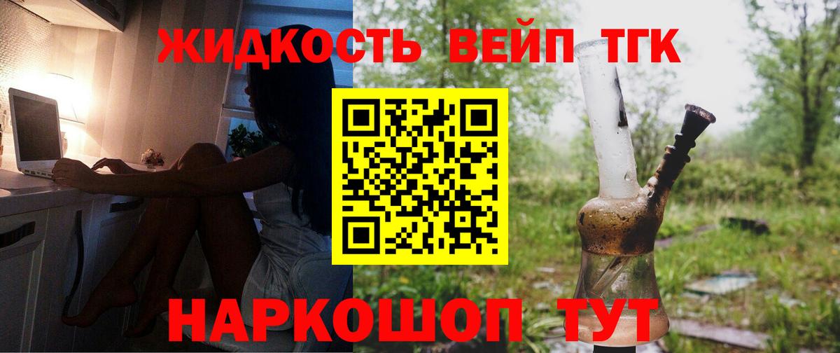 Дистиллят ТГК жижа Муром
