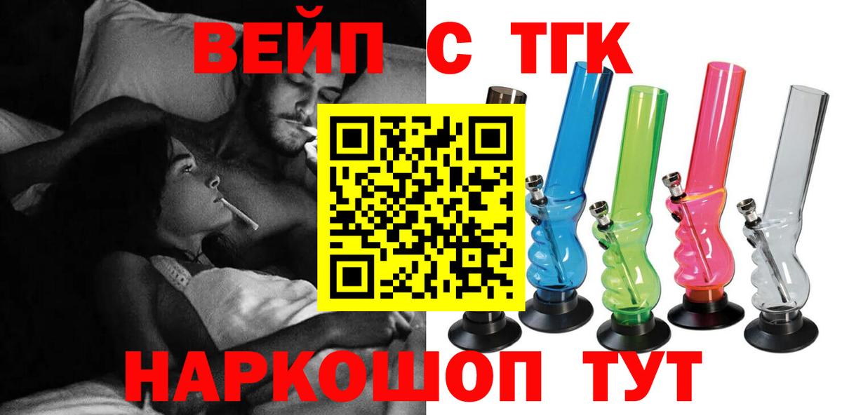 наркотики  Вход с VPN  Муром  ТГК концентрат  ТГК вейп 