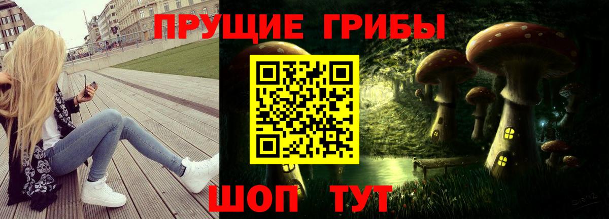 Галлюциногенные грибы мухоморы  Вход с VPN  Муром 